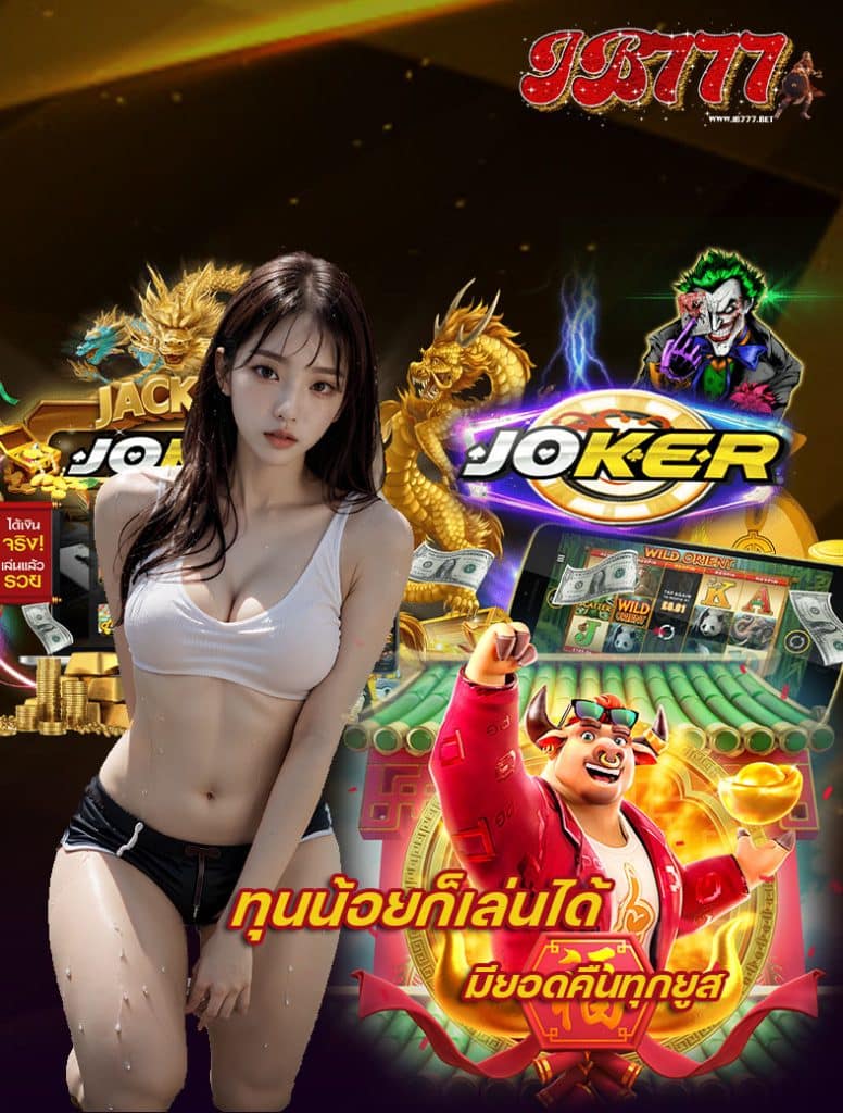 ib777 สมัครสมาชิก