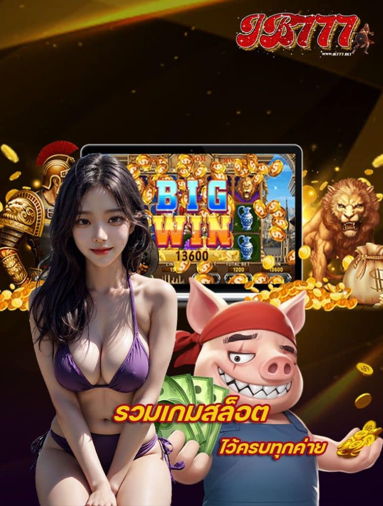 ib777 เข้าสู่ระบบ