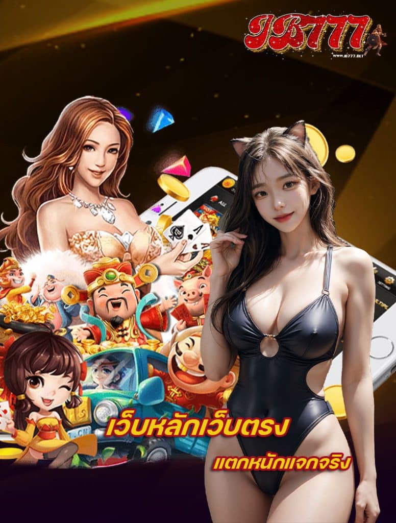 ib777 เว็บตรง